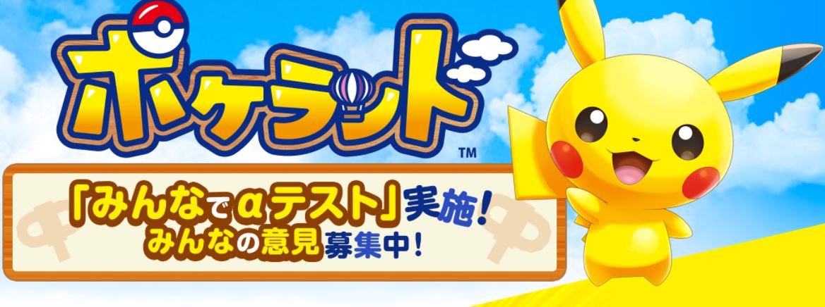 Pokeland coming to iOS and Android soon