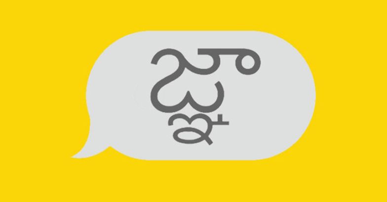 Apple Fixes The Telugu Text Bomb Bug